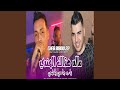 ماله هذاك الهندي