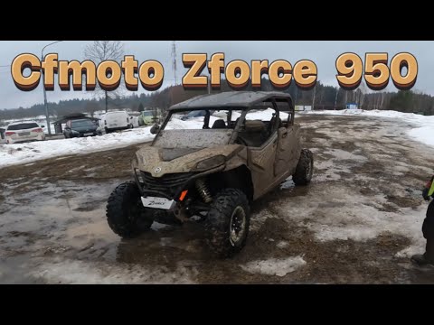 видео: Тест драйв Cfmoto Zforce 950! Первый раз за рулем багги!