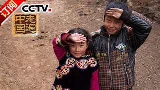[Across China] 20171018 | CCTV-4