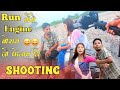 Run गैयै Engine बोराय गारि जौ फेनाय Shooting 😀😀 Rwisu Boro, Priya Entertainment