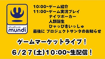 ゲムマライブ Youtube ゲムマライブ Youtube