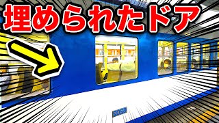 【整形】ボッコボコに大改造された電車がヤバいｗｗｗ