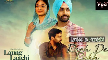 Rooh De Rukh: Laung Laachi (Lyrical) | Prabh Gill, Neeru Bajwa, Ammy Virk