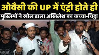 Owaisi की UP में एंट्री होते ही.. मुस्लिमों ने बदले सुर देख Akhilesh हिल जाएँगे | Matera, Bahraich