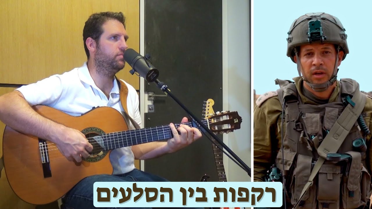 רקפות בין הסלעים 2023