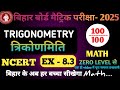 class 10th Math trigonometry || NCERT Ex 8.3 trigonometry || Bihar Board 10 || Study Online Classes