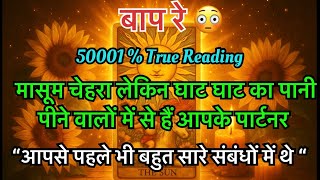 🌈UNKI CURRENT FEELINGS ❤️|True Tarot Card Reading |Tarot Card Reading|Third Party Situation Reading