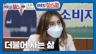 [아제르바이잔: 피루자] (3/3) [이웃집 찰스] | KBS 211019 방송