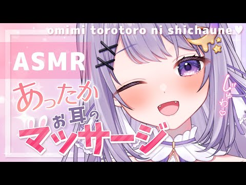 【ASMR】ジェルマッサージしながら💜癒しのASMR［whisper］【#新人Vtuber】【#夢喰いゆん】