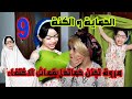 مسلسل الحماية و الكنة الجزء الثالث الحلقة 9 مروة بدها تجنن حماتها 