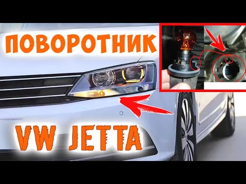 Videó: Hogyan lehet visszaállítani a karbantartási lámpát egy 2012-es Volkswagen Jettán?