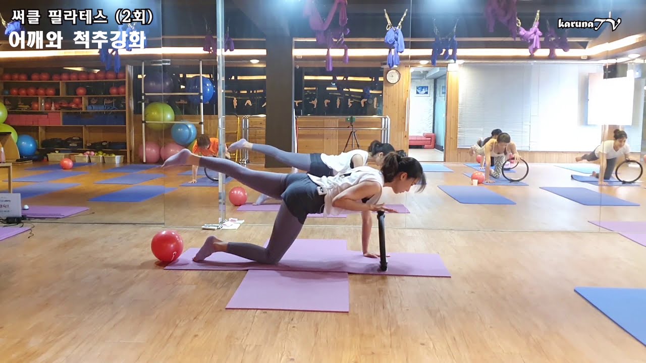 필라테스써클 2회
