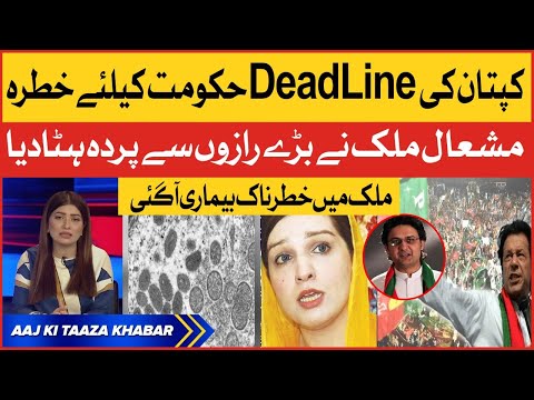 Faisal Javed Angry Statement - Imran Khan Warns Shehbaz Govt