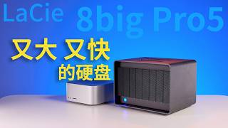 这是一台又大又快的硬盘LaCie 8big Pro5磁盘阵列体验【赵君日记Vlog296】4K 雷孜 希捷 RAID Hard Drive Arrays Thunderbolt 5 HDD SSD