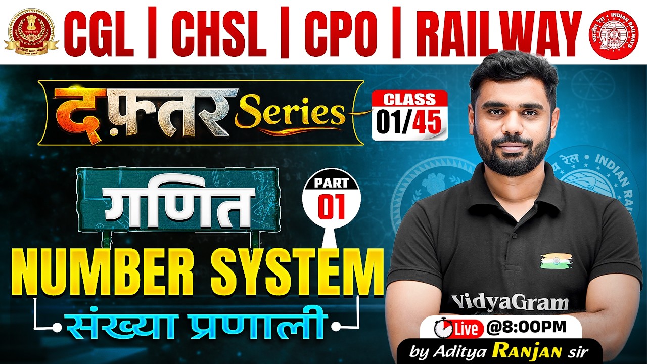 🔴 Number System (संख्या प्रणाली) Class 01 || Daftar Series 🎯|| Maths By Aditya Ranjan Sir 🔥