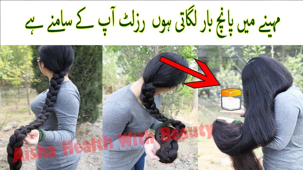 Bal Lamby Karne Ka Tarika  Grow Long Hair at Home - Hair 