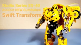 [スタジオシリーズ] SS-40 オートボット ニューバンブルビー Swift Transform!