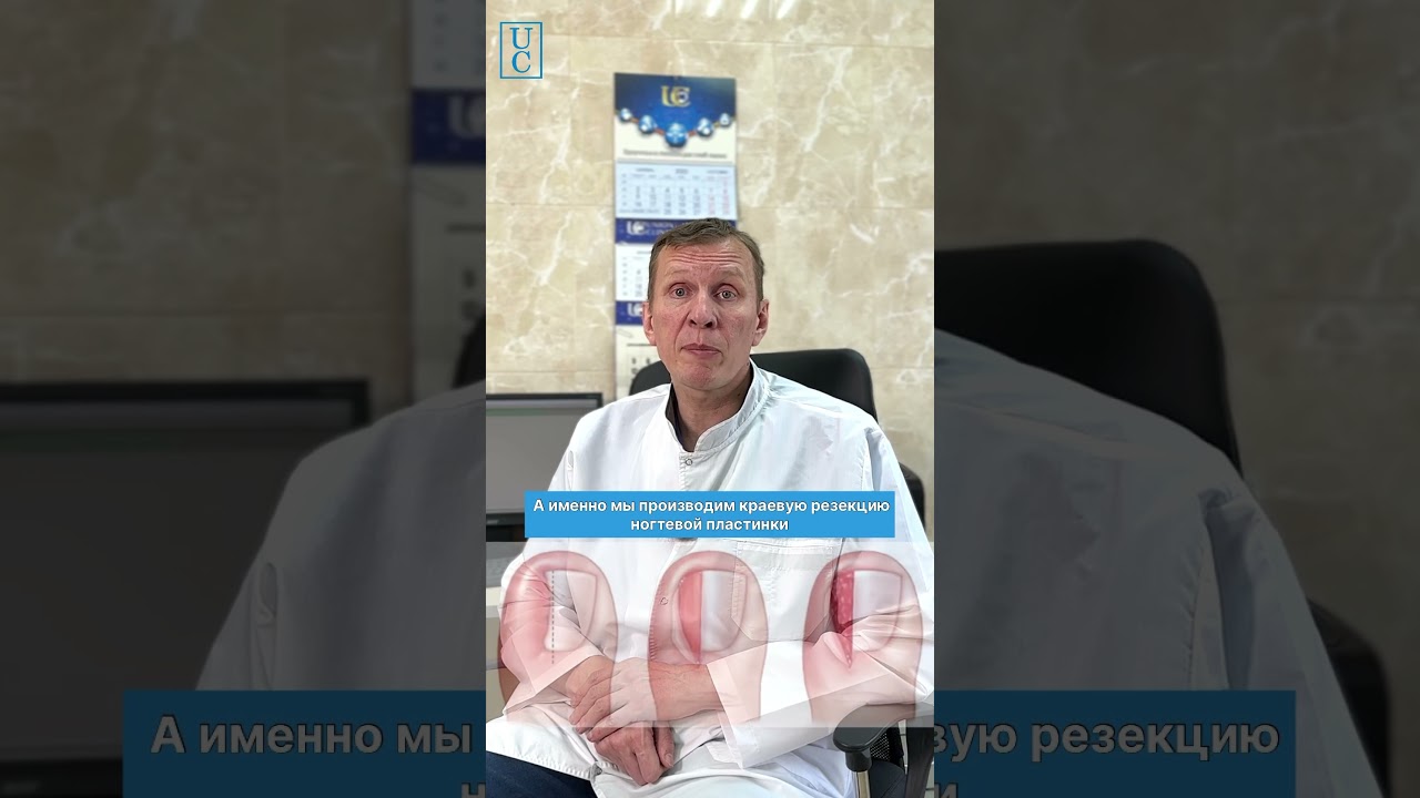 Вросший ноготь - что делать? 