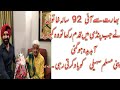 90yearold indian woman reena verma gets emotional during her visit to pakistan partition  indopk