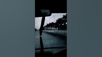 احمد العجمي سورة النصر ahmed ajmi surah Nasr