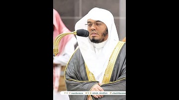يَومَ يَفِرُّ المَرءُ مِن أَخيهِ~تلاوة مؤثرة بصوت الشيخ ياسر الدوسري💔| تلاوات الحَرَم