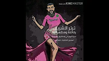 فضيحة عبدالله الشريف ملط 