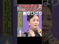 美空ひばり『哀愁波止場』1番の見せ場・【60代70代厳選】「フォークや歌謡曲のヒット音楽」のトリガー効果で脳が若返る！思い出アルバム #shorts #美空ひばり