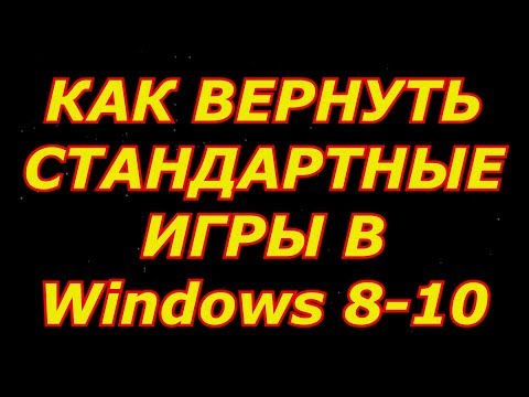 Видео: Как да инсталирам Windows 8 на компютър