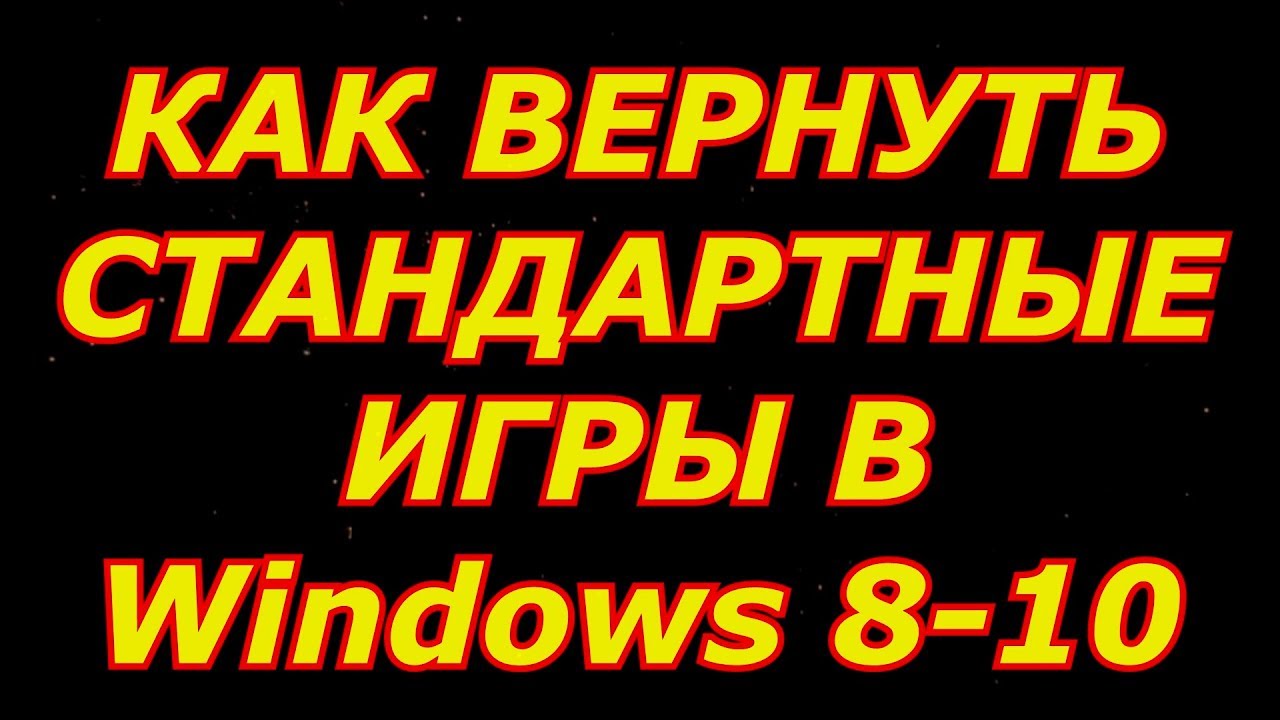 Лохотрон игровые автоматы стандартные карточные игры скачать