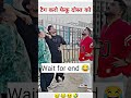 Wait for end 😂😂😂 #funny #shorts #reels #twist #modi #news #comedy