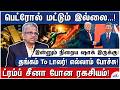 தங்கம் இப்போ ரொம்ப டேஞ்சர்! - Financial Expert Lakshmi Narayanan