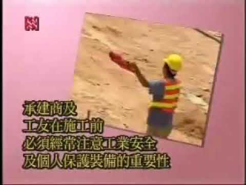 泥井裝頂 22-6 重温泥井裝頂施工程序重點 HKHA優質工序系列 YouTube 影片縮圖