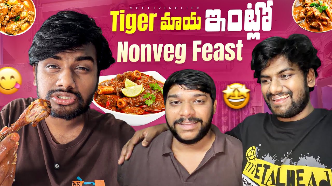 Tiger మాయ ఇంట్లో nonveg Feast 😋🤩 అసలు Expect చేయలేదు 😵 MouLiving Life ❤️