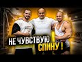 ФЁДОРОВ ХАЛИУЛИН КРИВОШЕИН | ЗАСТАВИЛ ПОЧУВСТВОВАТЬ СПИНУ | РАЗБИРАЕМ ТЕХНИКУ