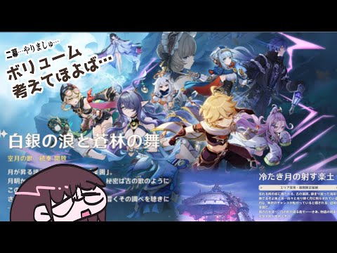 【原神】伊田は攻略を使ってもよいものとする【ネタバレ注意】