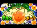 How to Get the 1 Star Dragon Ball! Porunga Missions for Tanabata (Set 1) -   DBZ Dokkan Battle
