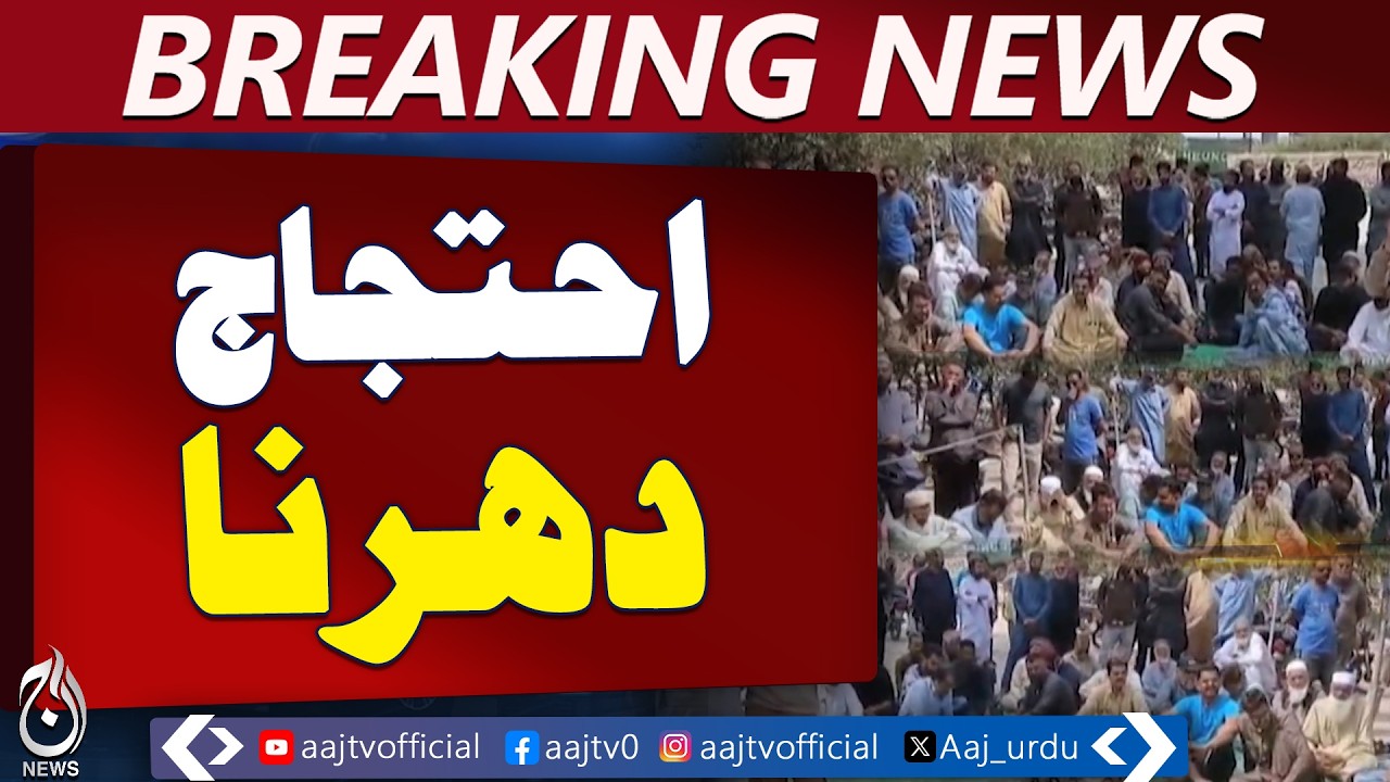 Karachi Power Outage Protest | Bhittai Colony Residents Rally Against Load Shedding - Aaj News