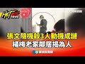 北捷隨機攻擊事件