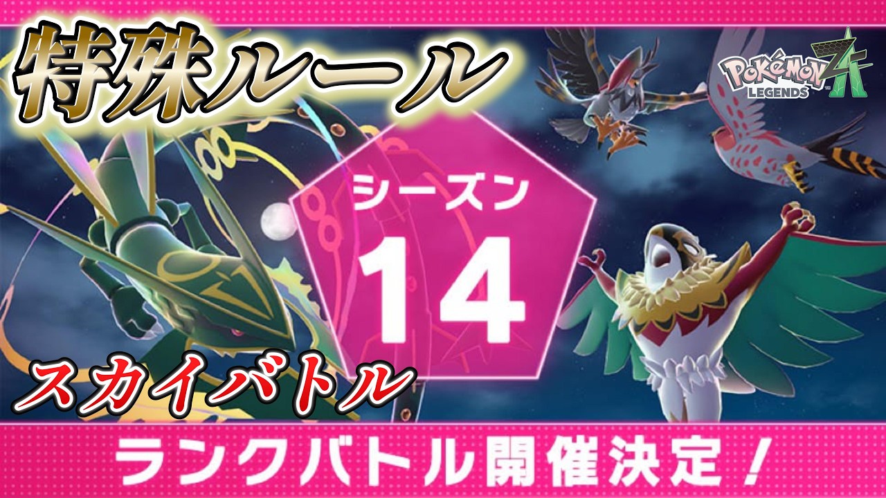 チャレンジ 各国 SHOCKING] Sky Battles Are Back in the Reiwa Era!!!! ZA Ranked