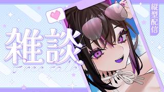 【雑談】初見さん歓迎✨今日もお疲れさまでした雑談【ベリル・ヴィラン/#vtuber 】　#shorts