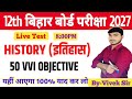 🔴 Live Class | Class 12th History VVI 50 Objective Questions 2027 🔥 | Bihar Board History MCQ 2027