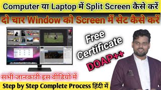Part-15 | दो चार विंडो को स्क्रीन में सेट कैसे करें | Basic knowledge | Hamid Computer Tech | Hamid