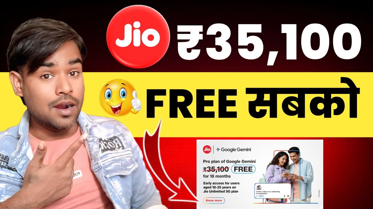 📢Jio दे रहा 35,100 रूपये का Free Google Gemini Pro | jio google gemini free how to claim