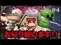 【マイクラ】強襲 ~霊夢さんは剣と魔法の世界で村を造りたいPart4【ゆっくり実況】