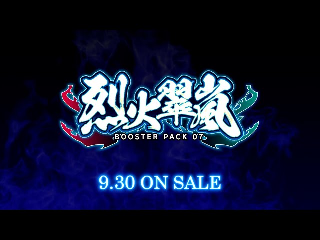 PV】ブースターパック第7弾「烈火翠嵐」PV - YouTube