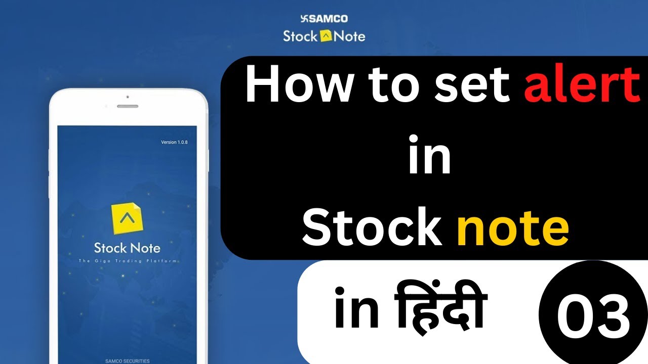 Stock Alerts - Free Stock Price Alert for Indian Stock Market in Hindi ||