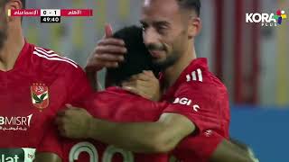 ملخص مباراة | الأهلي 1-0 الإسماعيلي | الجولة الثامنة عشر | الدوري المصري 2023/2022