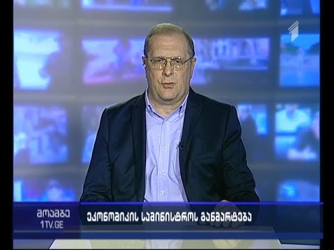 დაპირისპირება \"პანორამა თბილისის\" გარშემო - \"მოამბის\" შეკითხვებს  გრიგოლ კაკაურიძემ უპასუხა