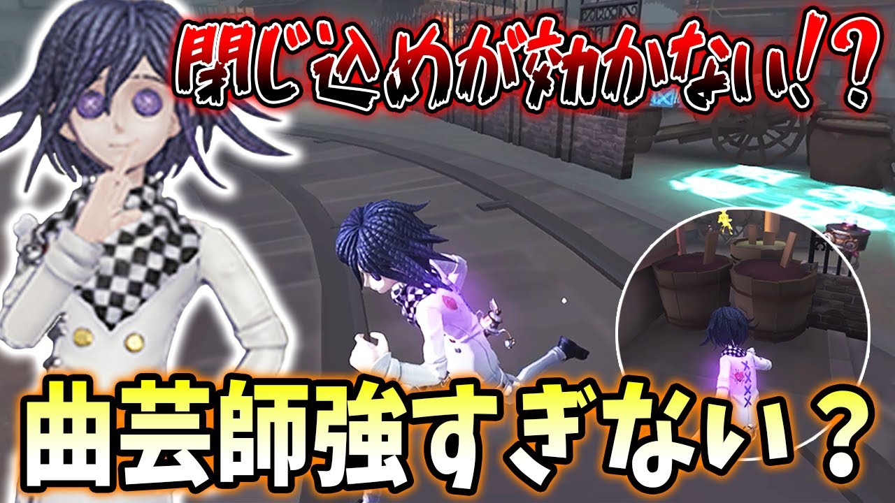 【第五人格】バルクに閉じ込められても抜け出せる曲芸師が強すぎる…【IdentityV】