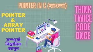array pointer with call by reference examples in C [Bangla] | Learn array pointer in C | C Bangla